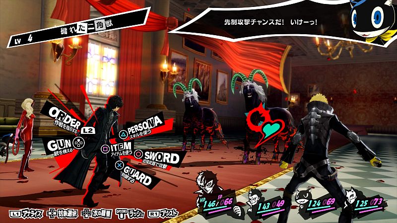 persona5