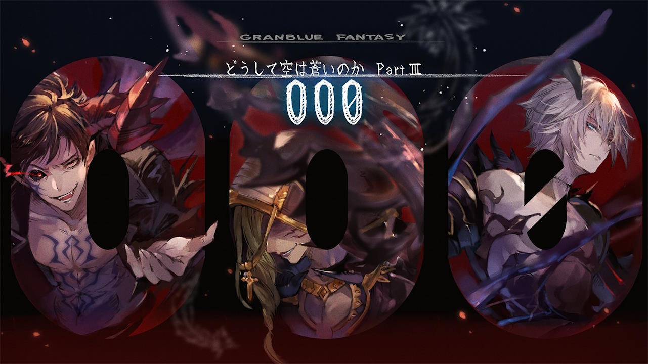 Promotional image for What Makes the Sky Blue III: 000, featuring Avatar Belial, Beelzebub, and Lucilius
